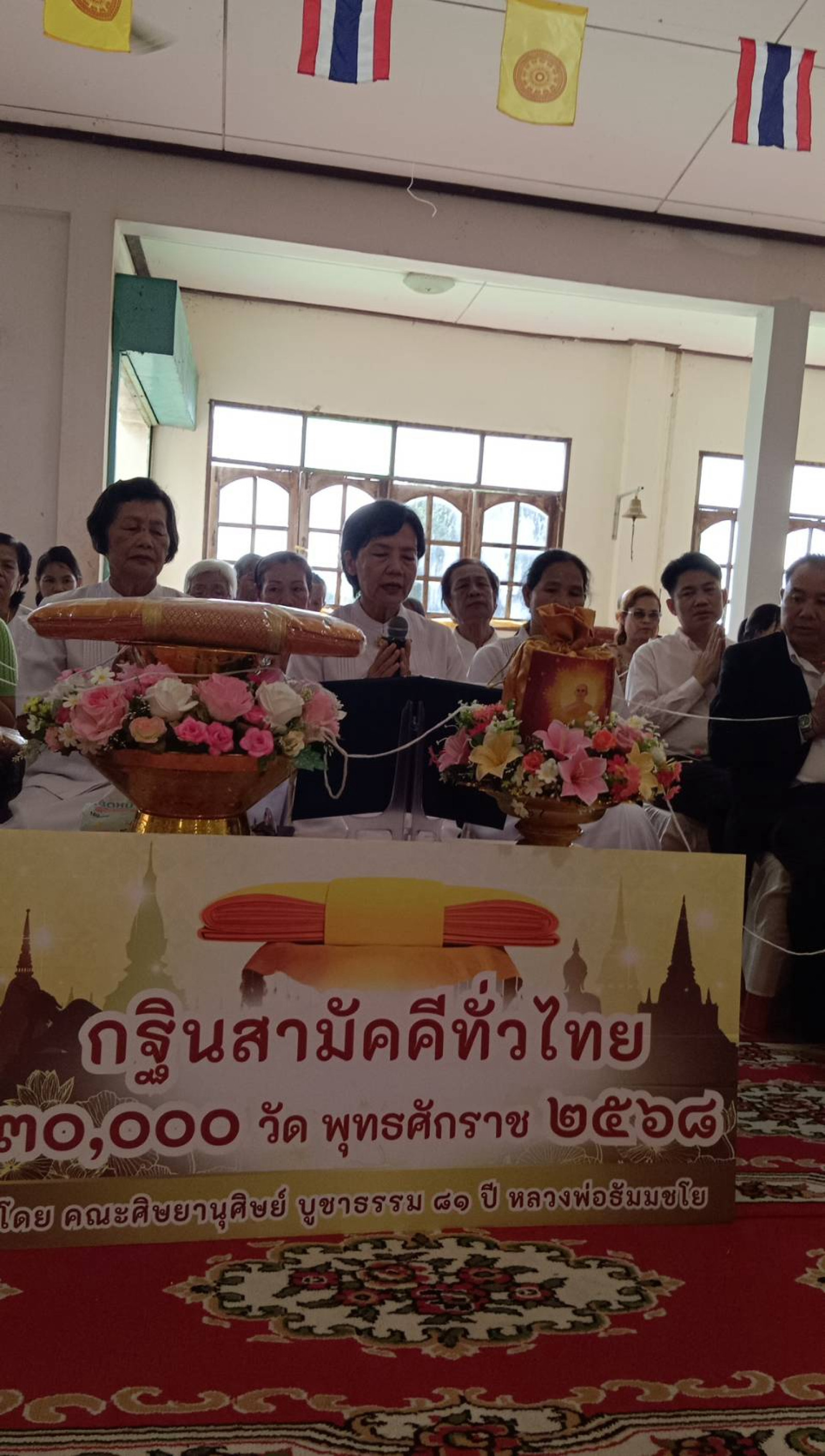 ภาพกล่าวคำถวายกฐินวัดปราสาททอง