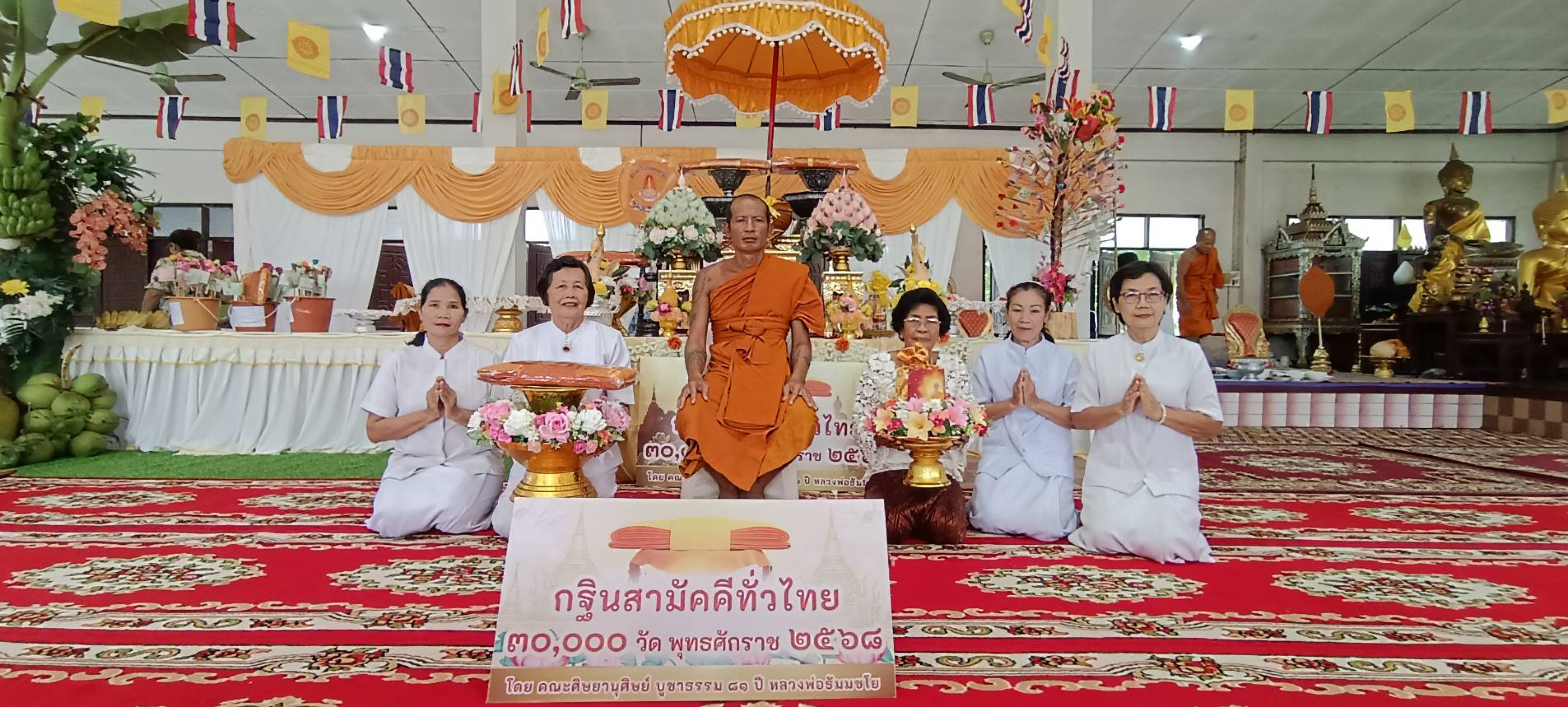 ภาพร่วมพิธีกรรมวัดปราสาททอง