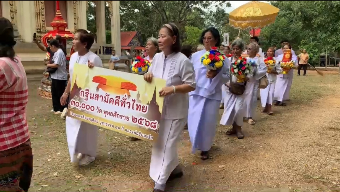 ภาพร่วมขบวนกฐินวัดหนองหล่ม