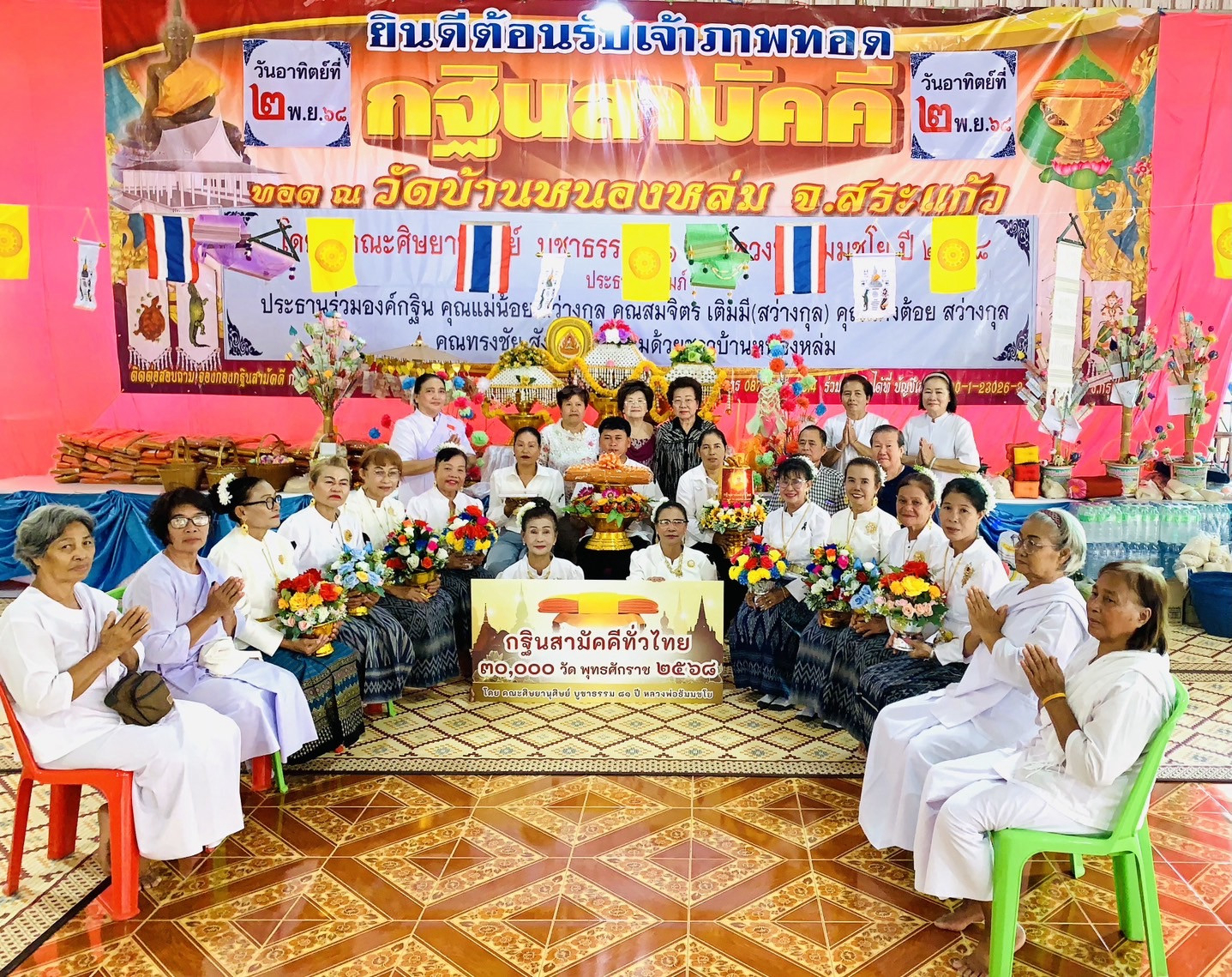 ภาพหมู่ถือพานถวายปัจจัยวัดหนองหล่ม