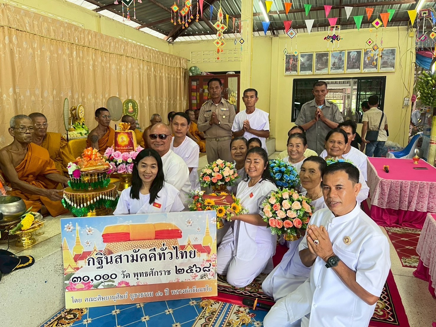 ภาพการถวายปัจจัยวัดเนินสะอาด