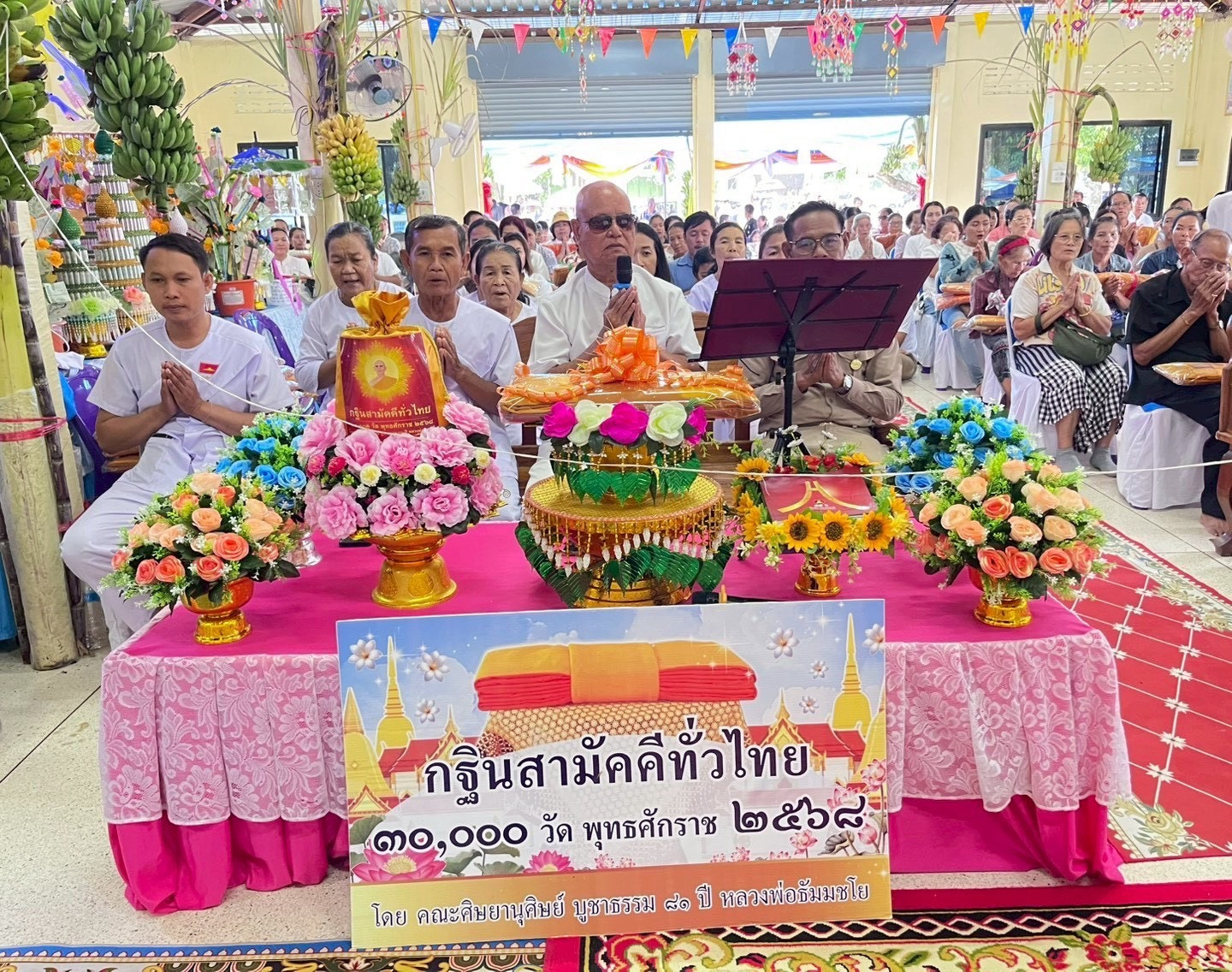 ภาพกล่าวคำถวายกฐินวัดเนินสะอาด