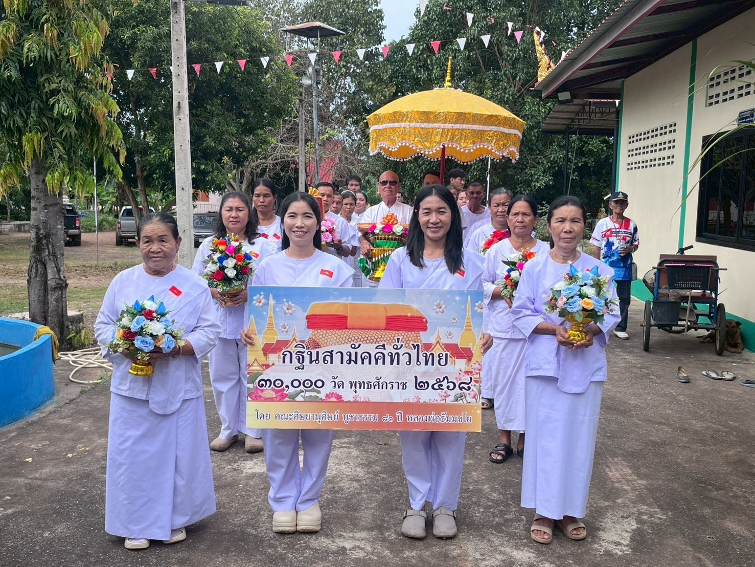 ภาพร่วมขบวนกฐินวัดเนินสะอาด