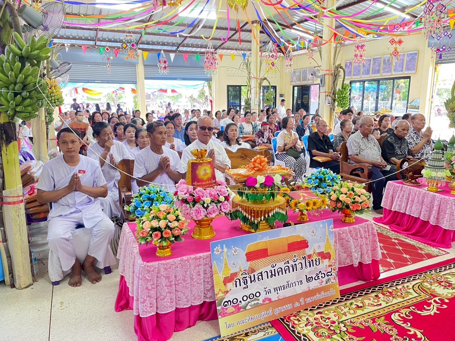 ภาพร่วมพิธีกรรมวัดเนินสะอาด