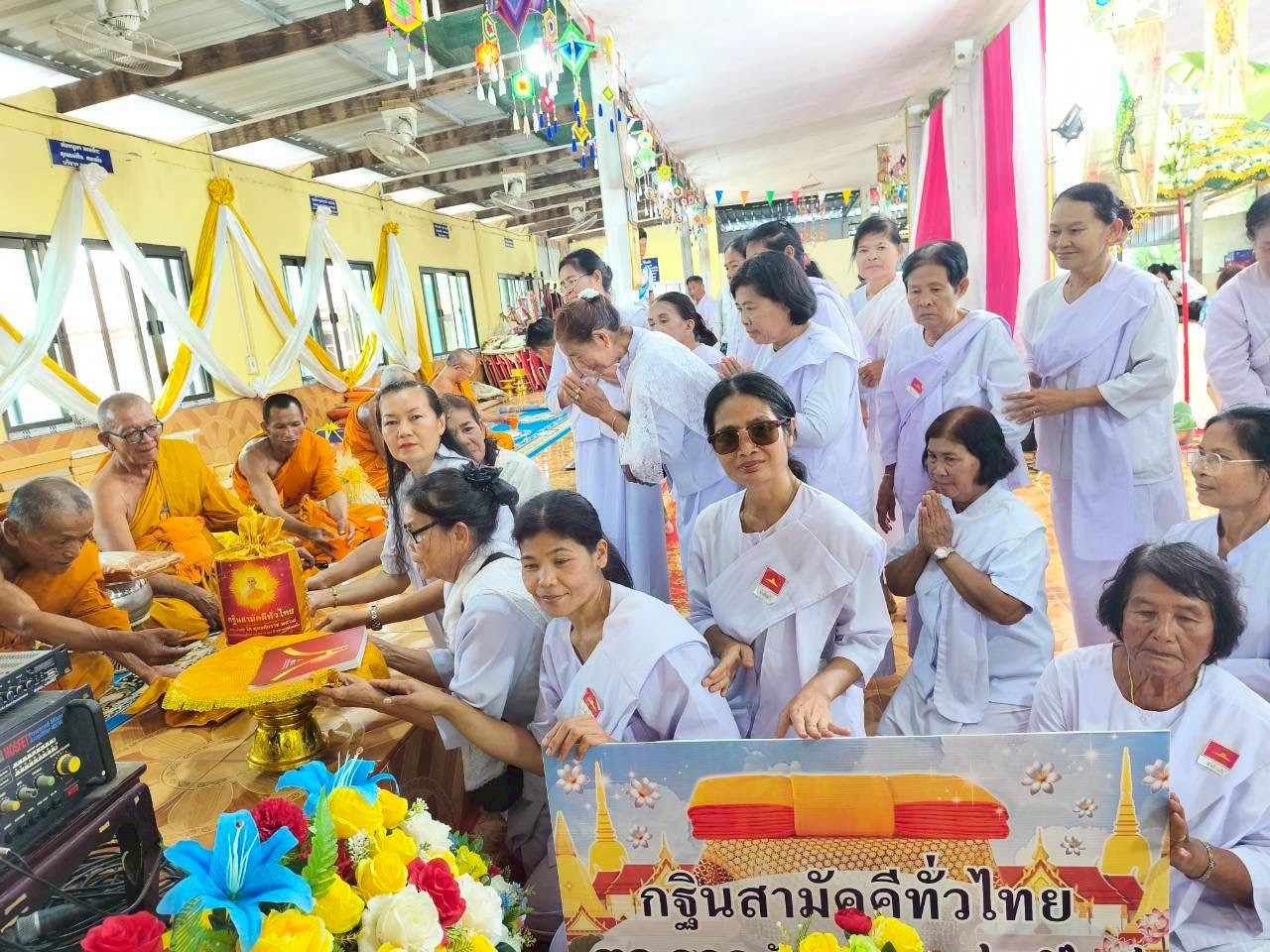 ภาพการถวายปัจจัยวัดคลองหอย