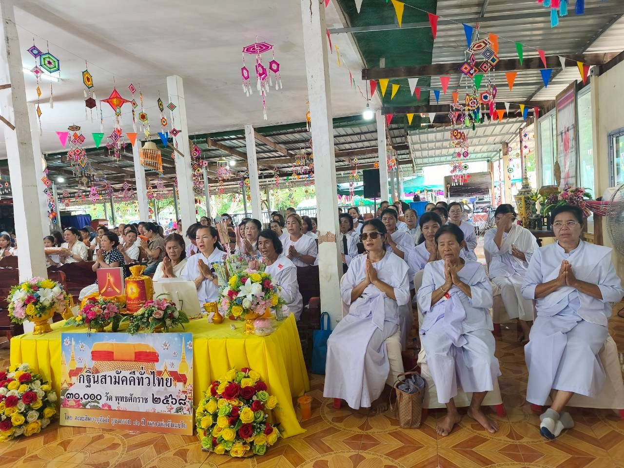 ภาพกล่าวคำถวายกฐินวัดคลองหอย