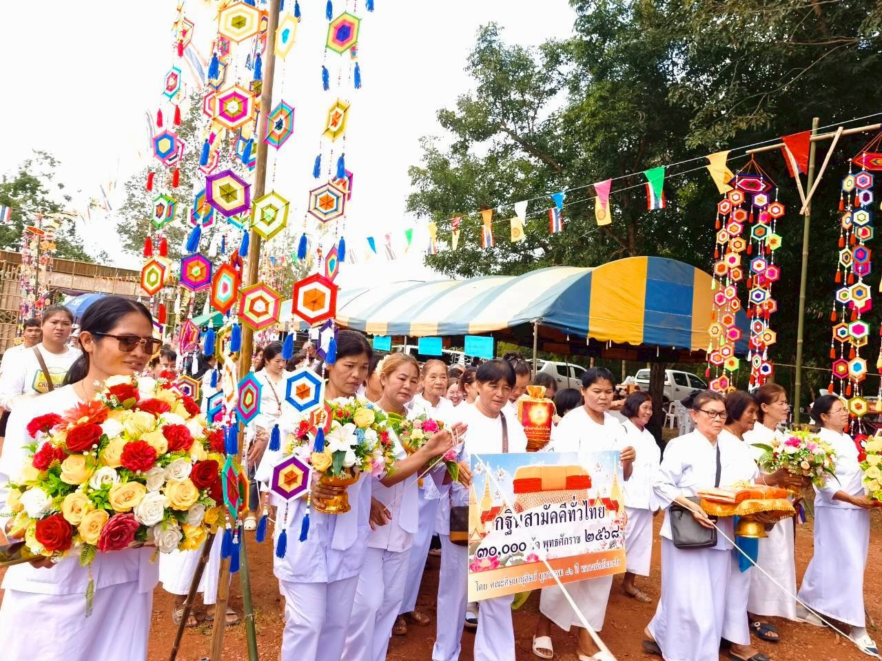 ภาพร่วมขบวนกฐินวัดคลองหอย