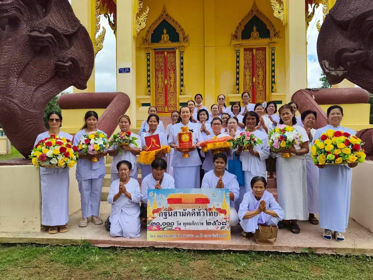 ภาพหมู่ถือพานถวายปัจจัยวัดคลองหอย