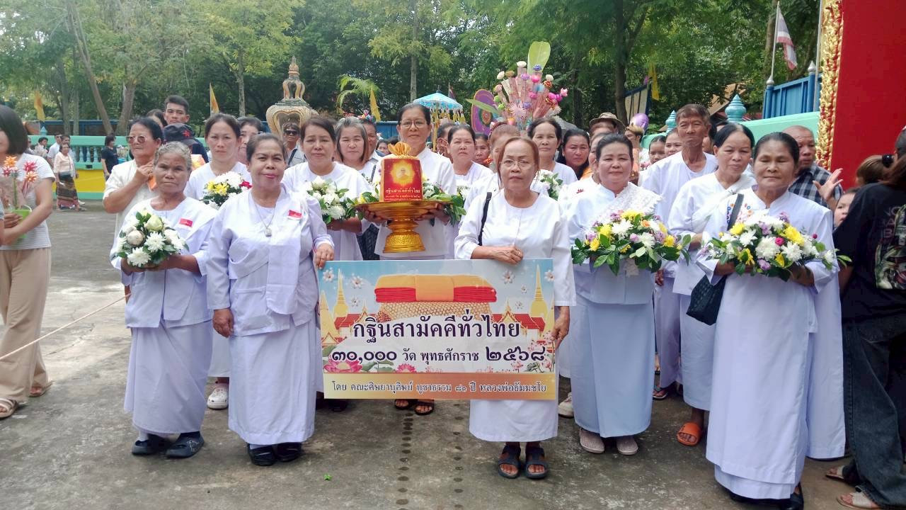 ภาพร่วมขบวนกฐินวัดน้ำซับ