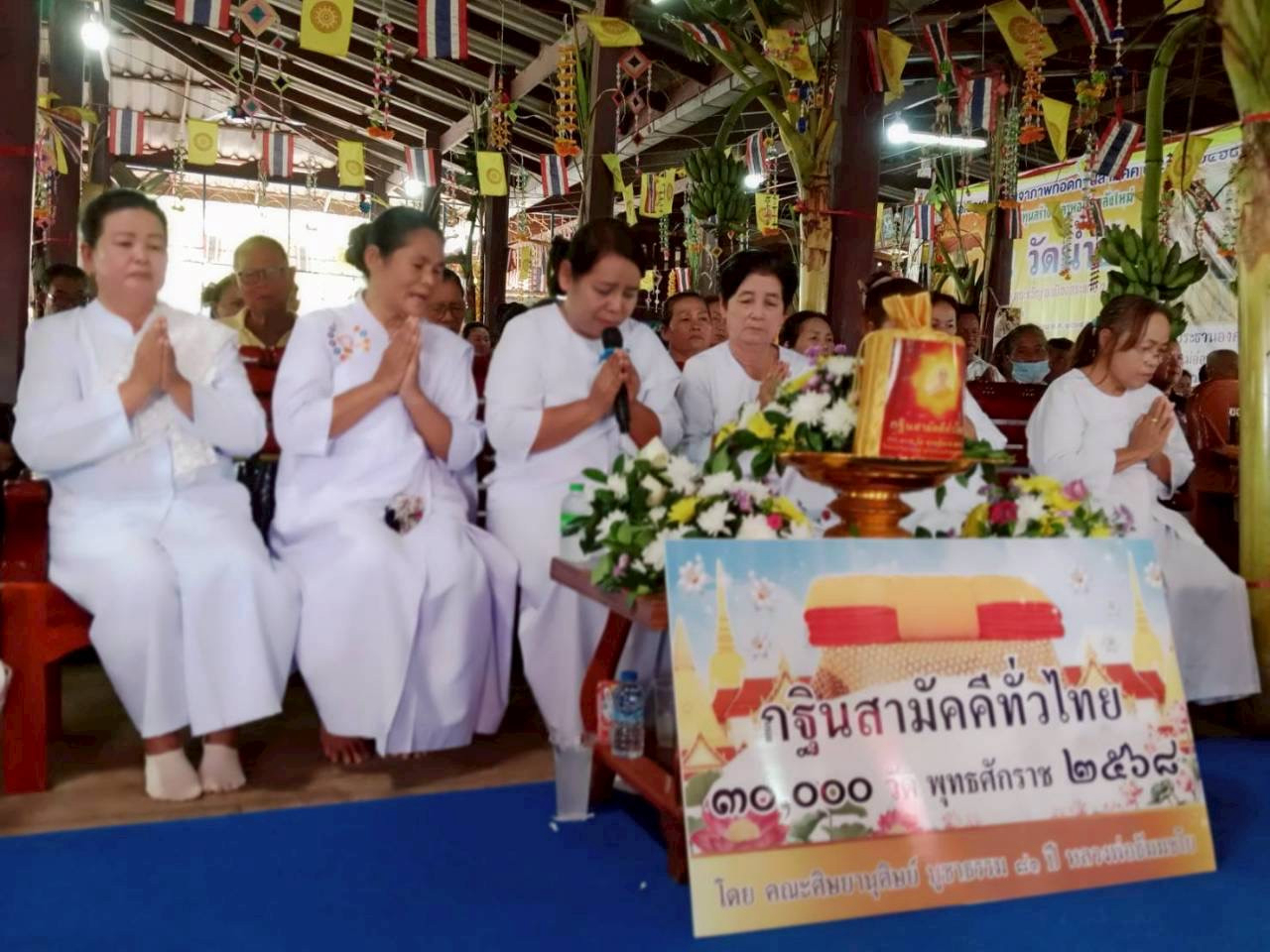 ภาพร่วมพิธีกรรมวัดน้ำซับ