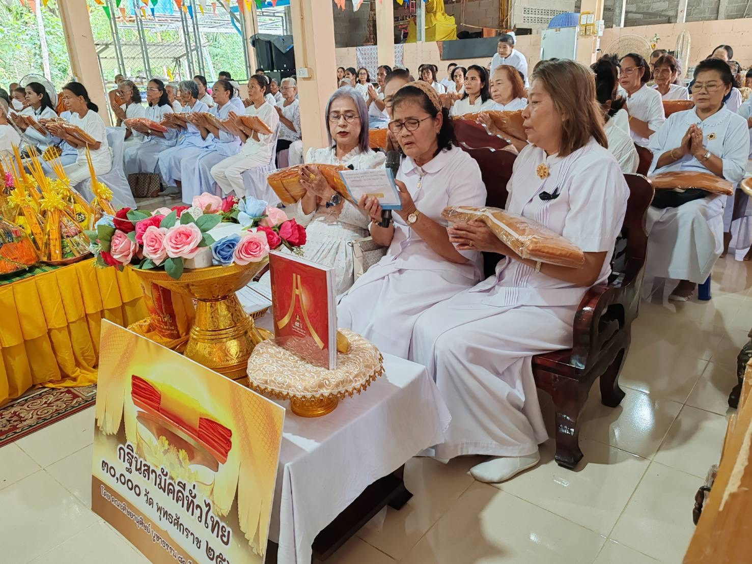 ภาพกล่าวคำถวายกฐินวัดพุทธโพธิญาณ