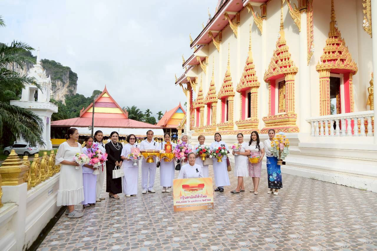 ภาพร่วมขบวนกฐินวัดทับปริก