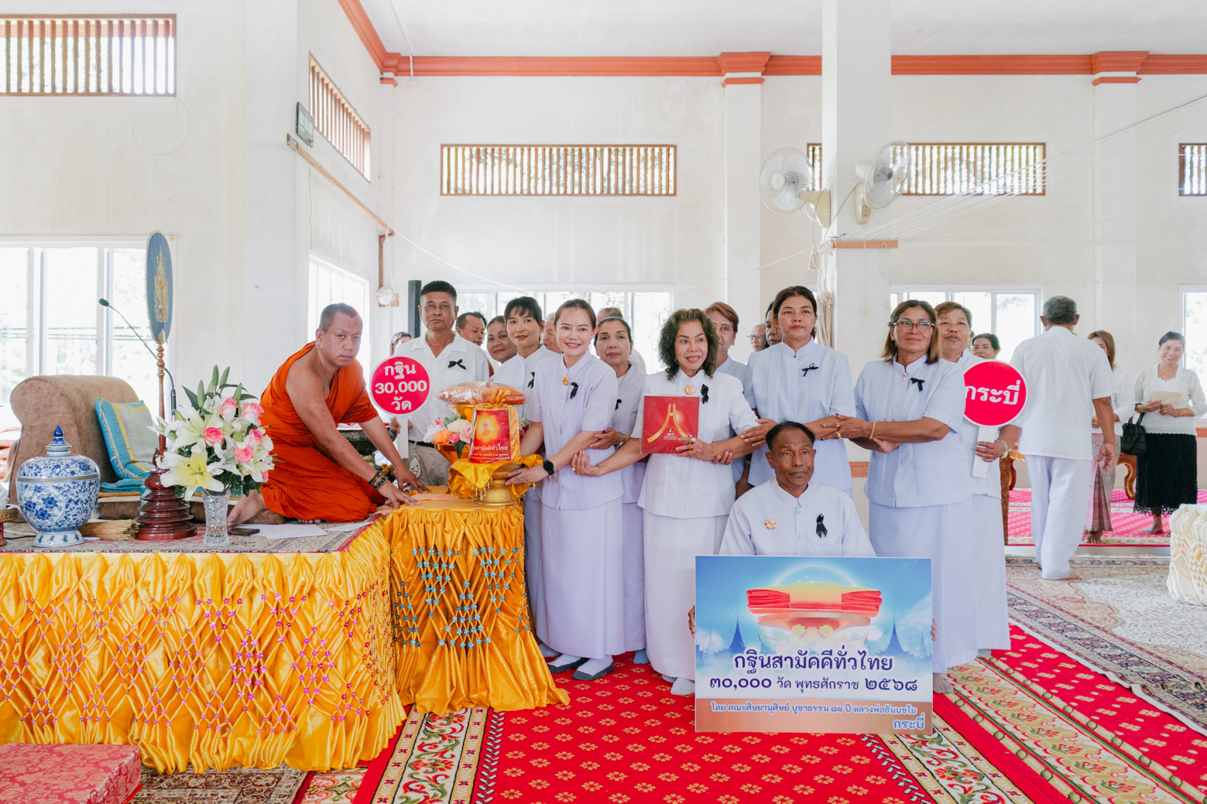 ภาพการถวายปัจจัยวัดเขาต่อ