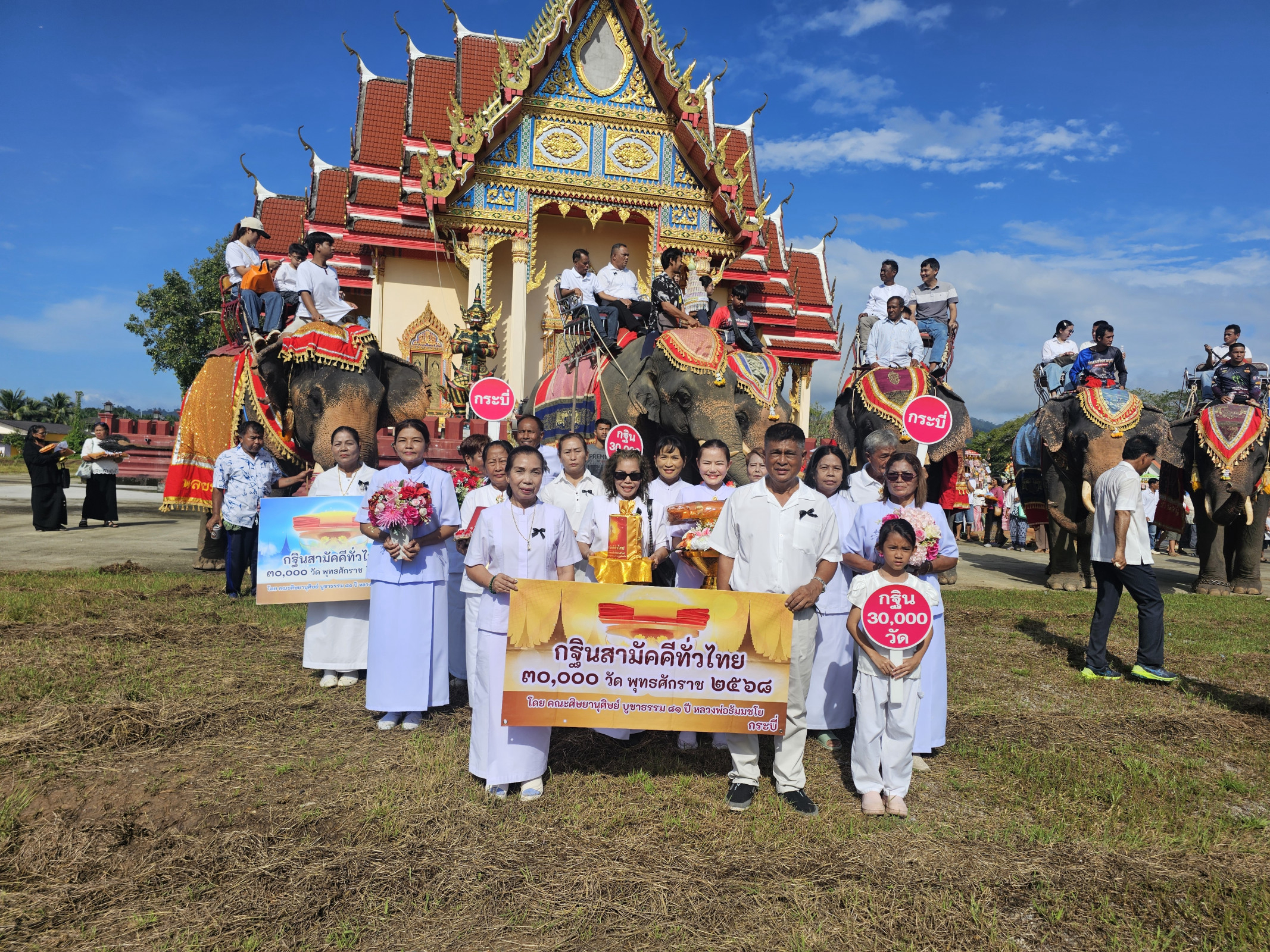 ภาพร่วมขบวนกฐินวัดเขาต่อ
