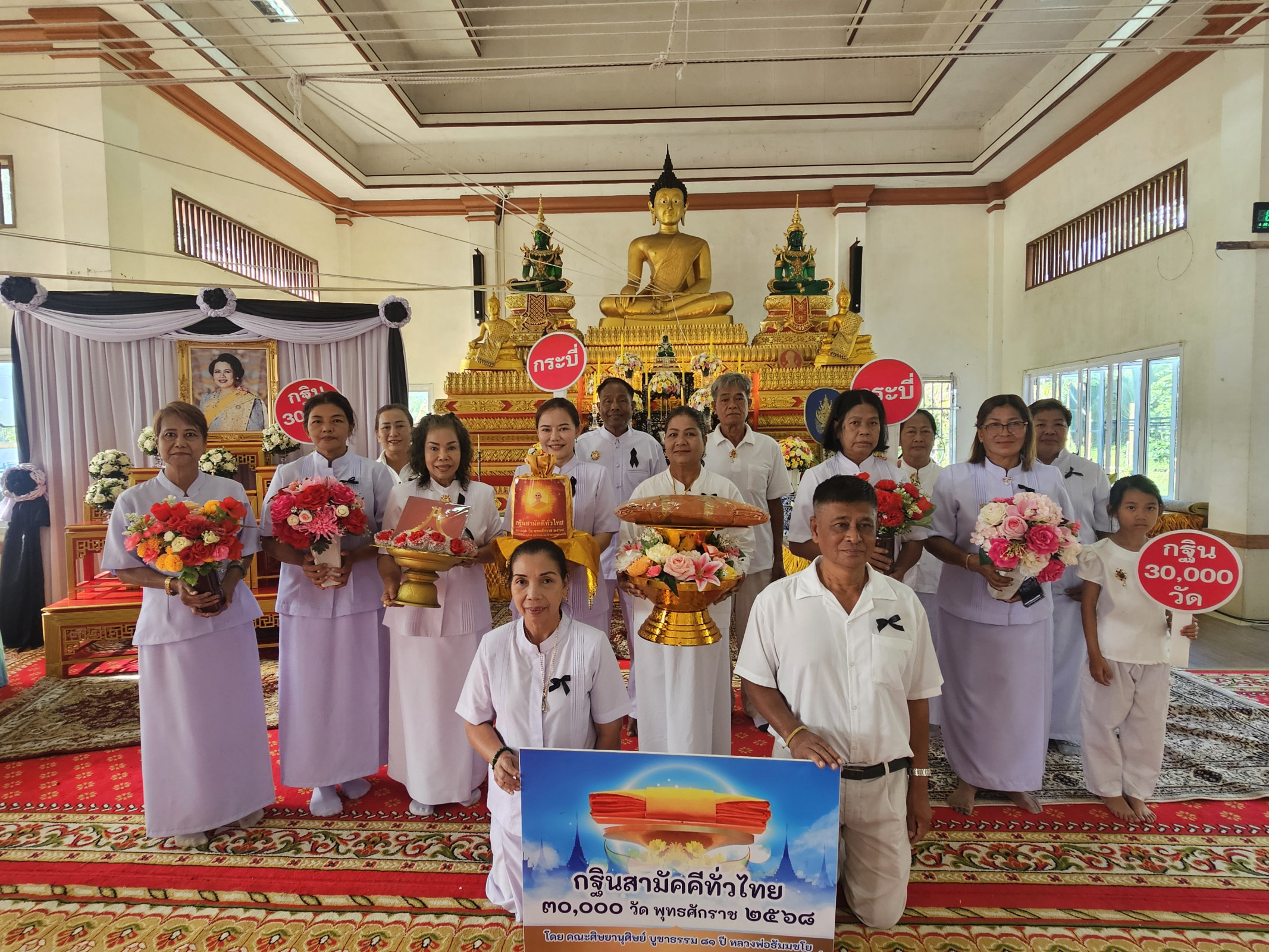 ภาพหมู่ถือพานถวายปัจจัยวัดเขาต่อ