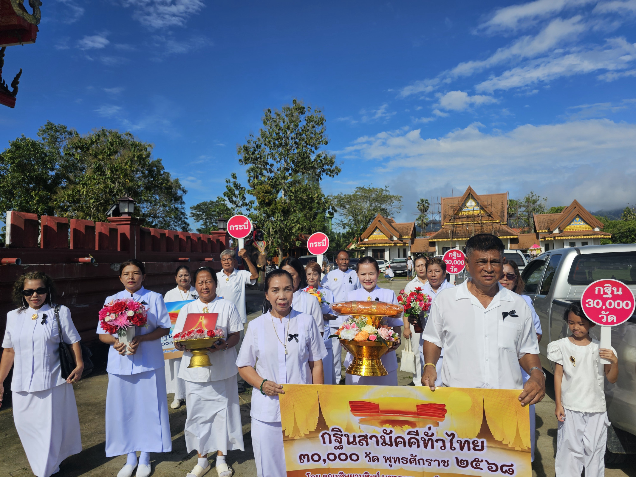 ภาพร่วมพิธีกรรมวัดเขาต่อ