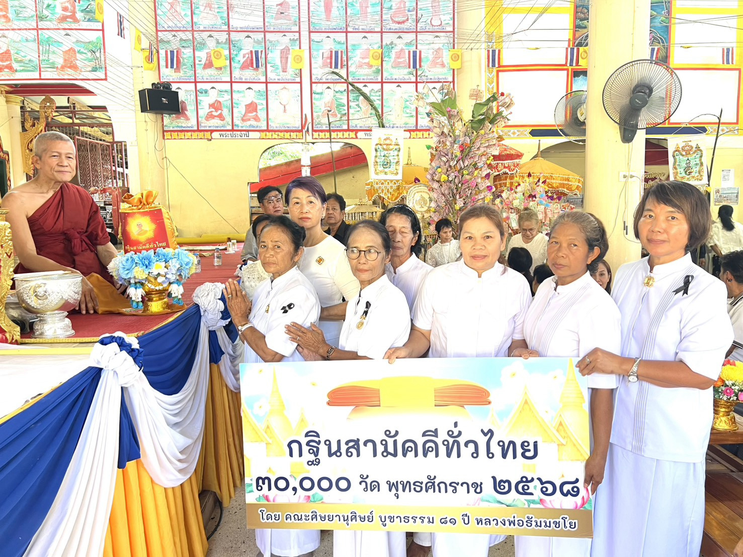 ภาพการถวายปัจจัยวัดพระธาตุบ่อทอง (บ่อสำโรง)