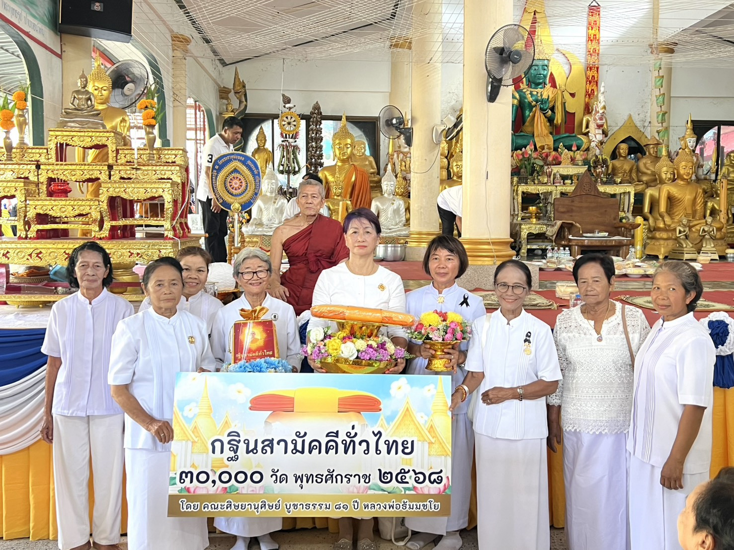 ภาพร่วมพิธีกรรมวัดพระธาตุบ่อทอง (บ่อสำโรง)