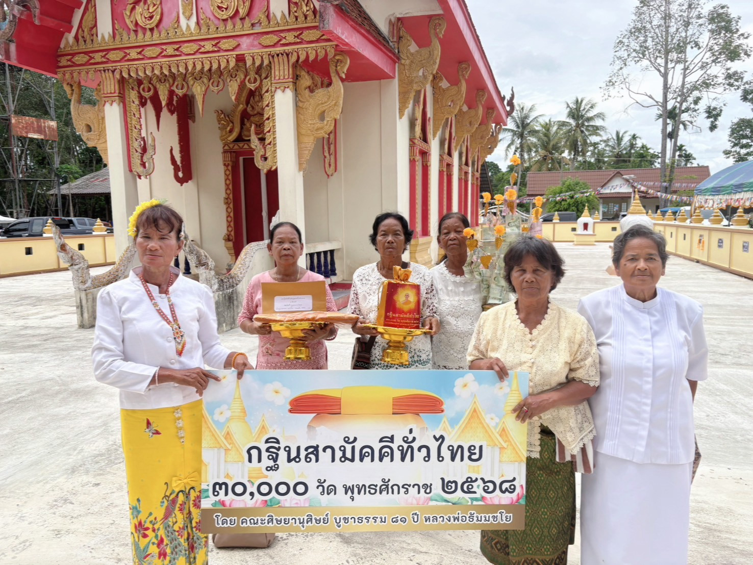 ภาพหมู่ถือพานถวายปัจจัยวัดควนใส