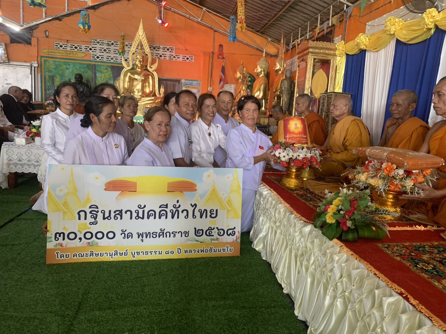 ภาพการถวายปัจจัยวัดชนาราม