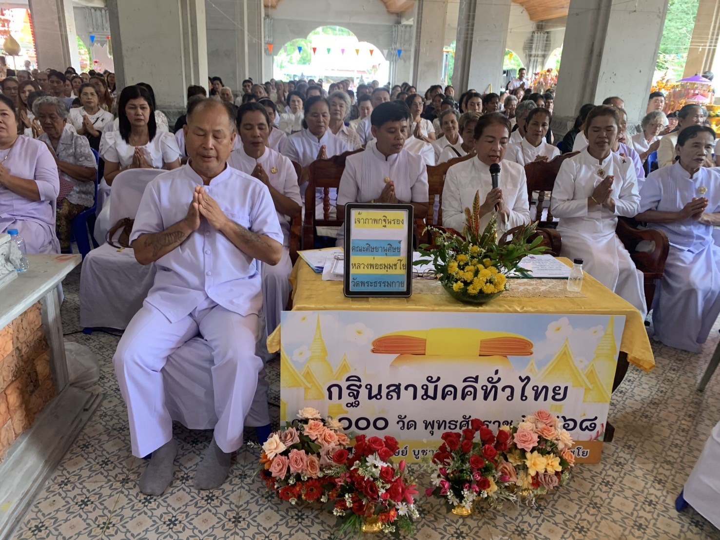 ภาพกล่าวคำถวายกฐินวัดชนาราม