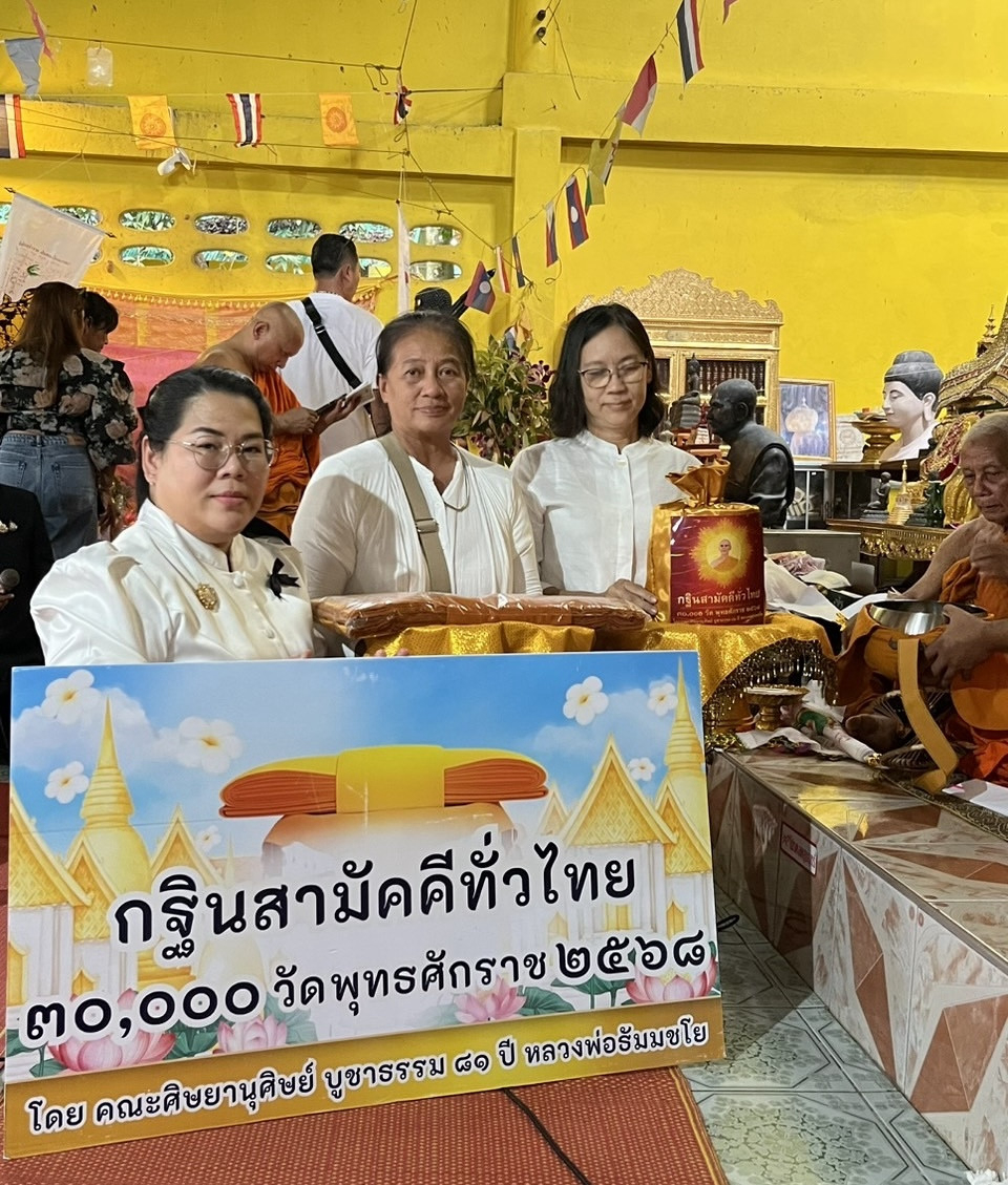 ภาพการถวายปัจจัยวัดเกาะพยาม