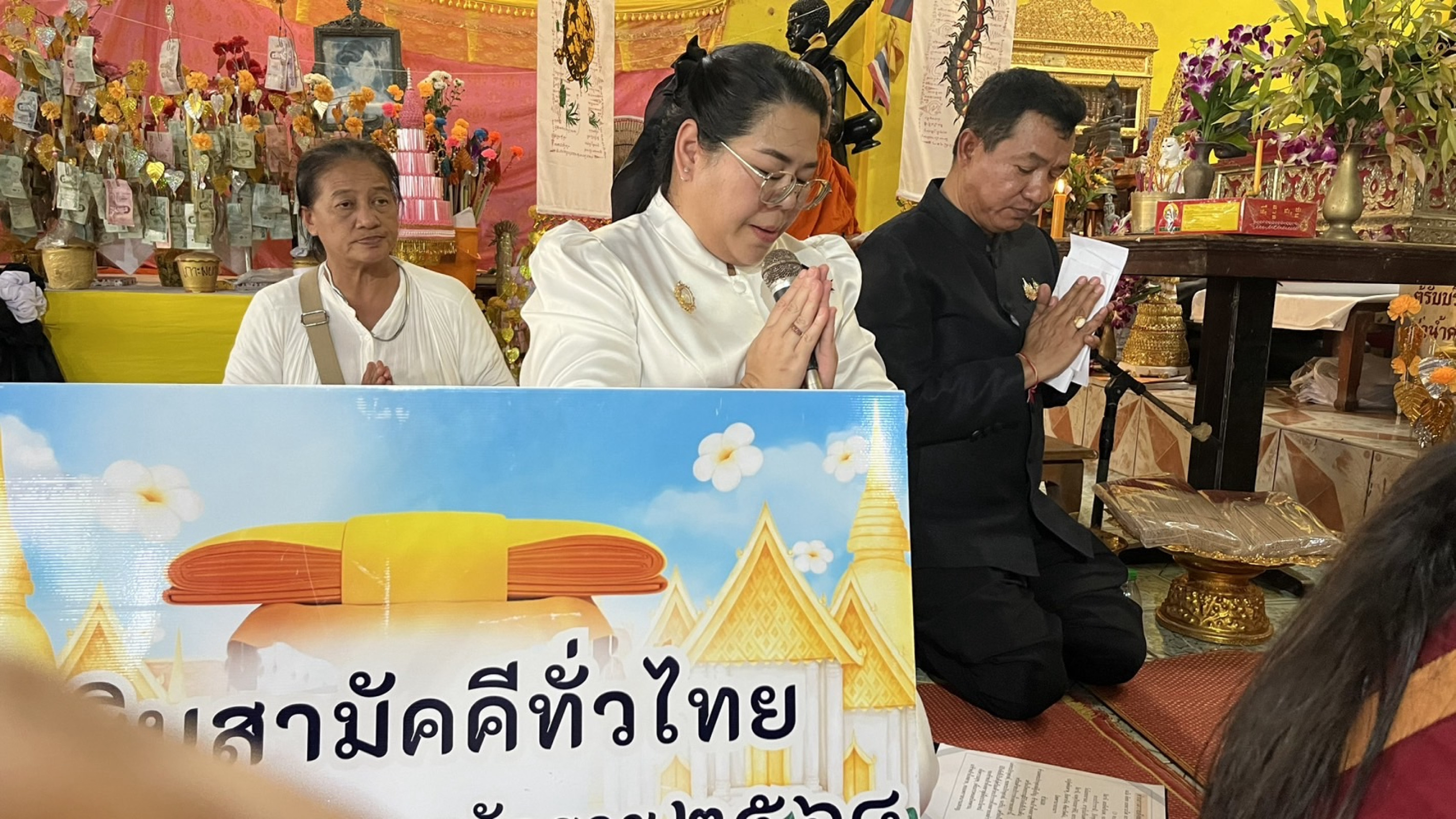 ภาพกล่าวคำถวายกฐินวัดเกาะพยาม