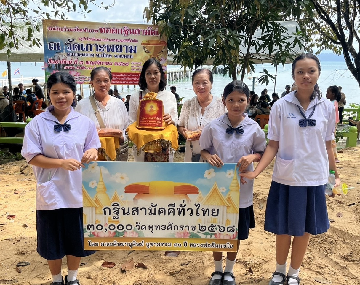 ภาพร่วมขบวนกฐินวัดเกาะพยาม