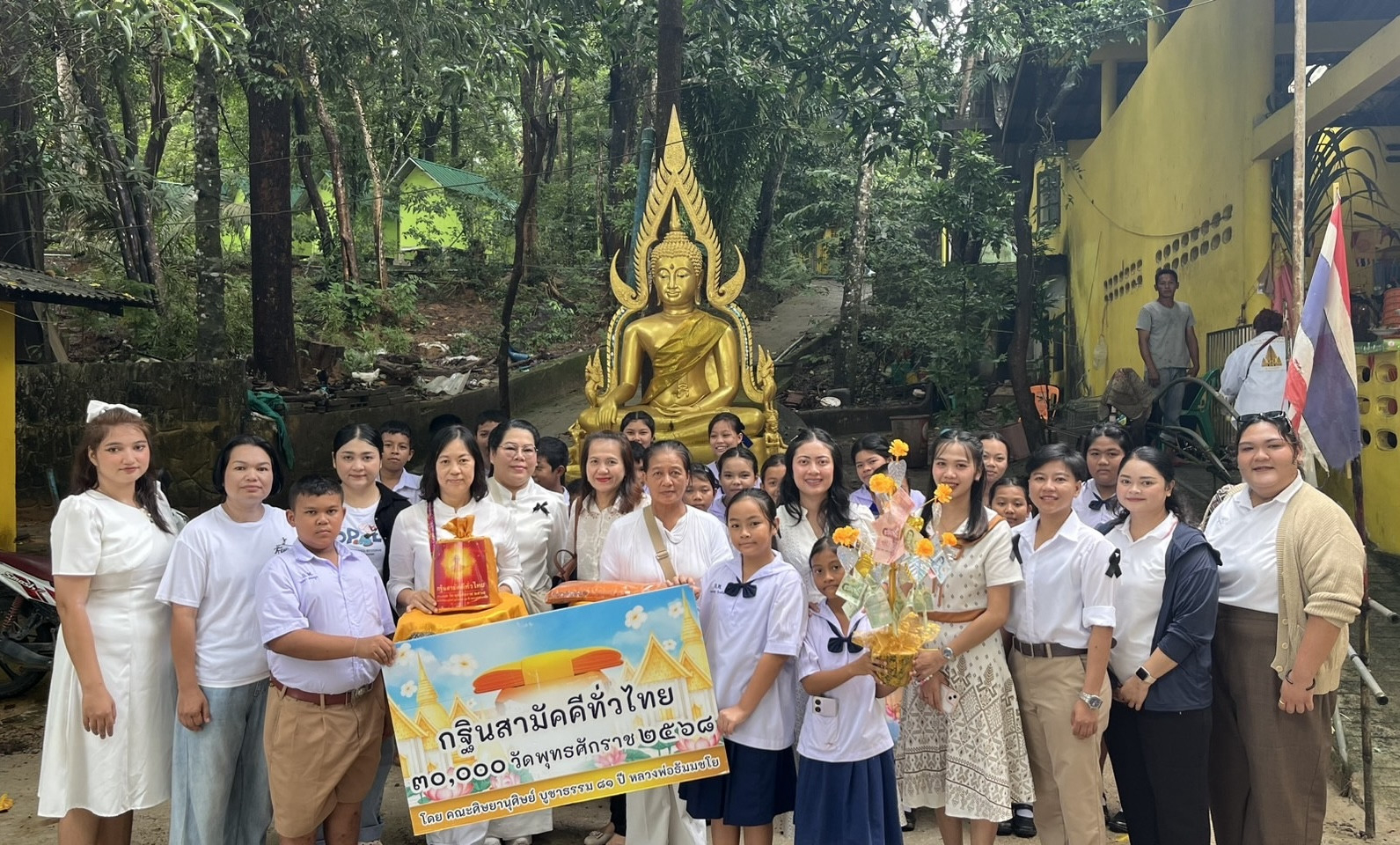 ภาพหมู่ถือพานถวายปัจจัยวัดเกาะพยาม