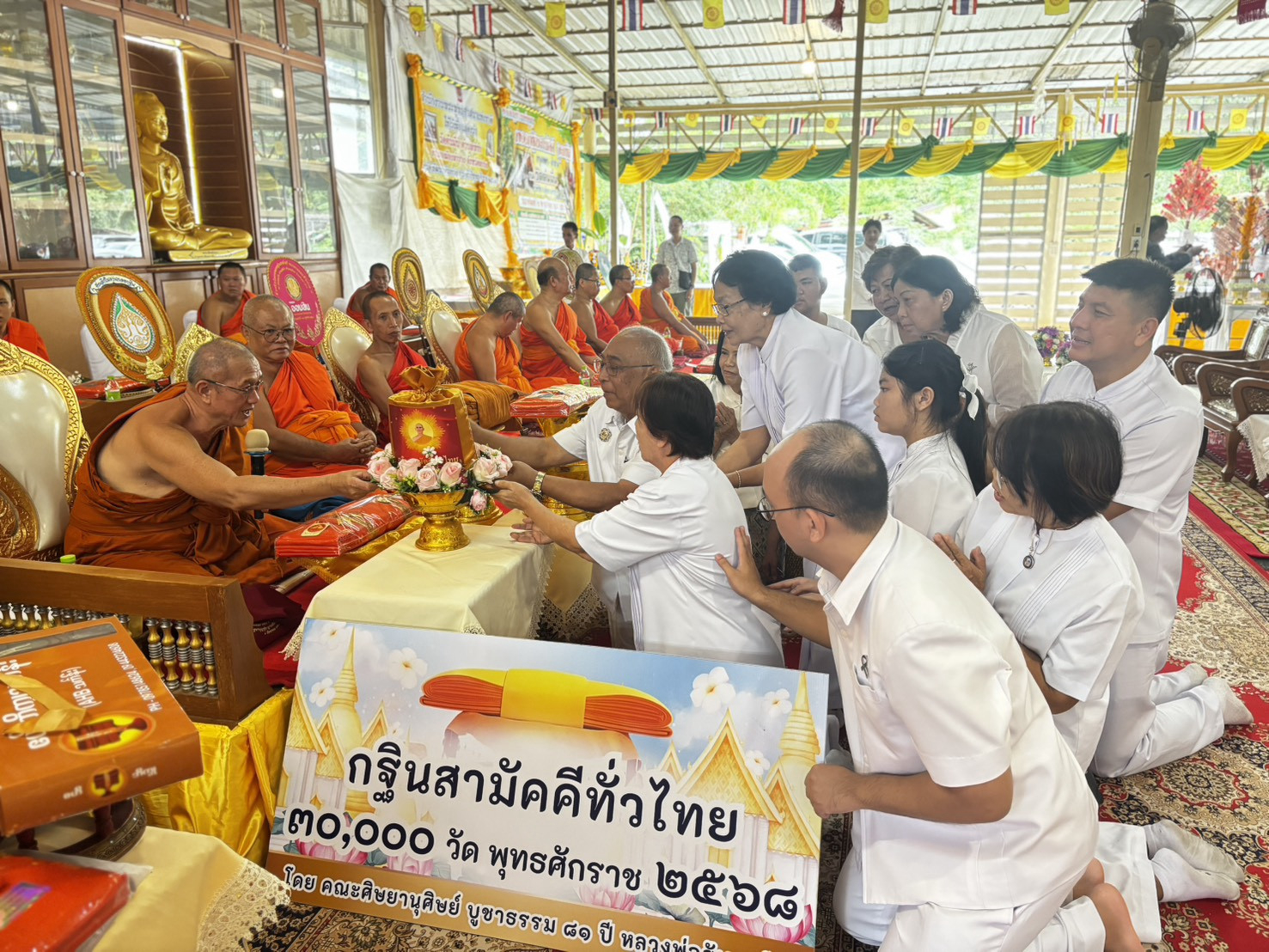 ภาพการถวายปัจจัยวัดต้นมื่น