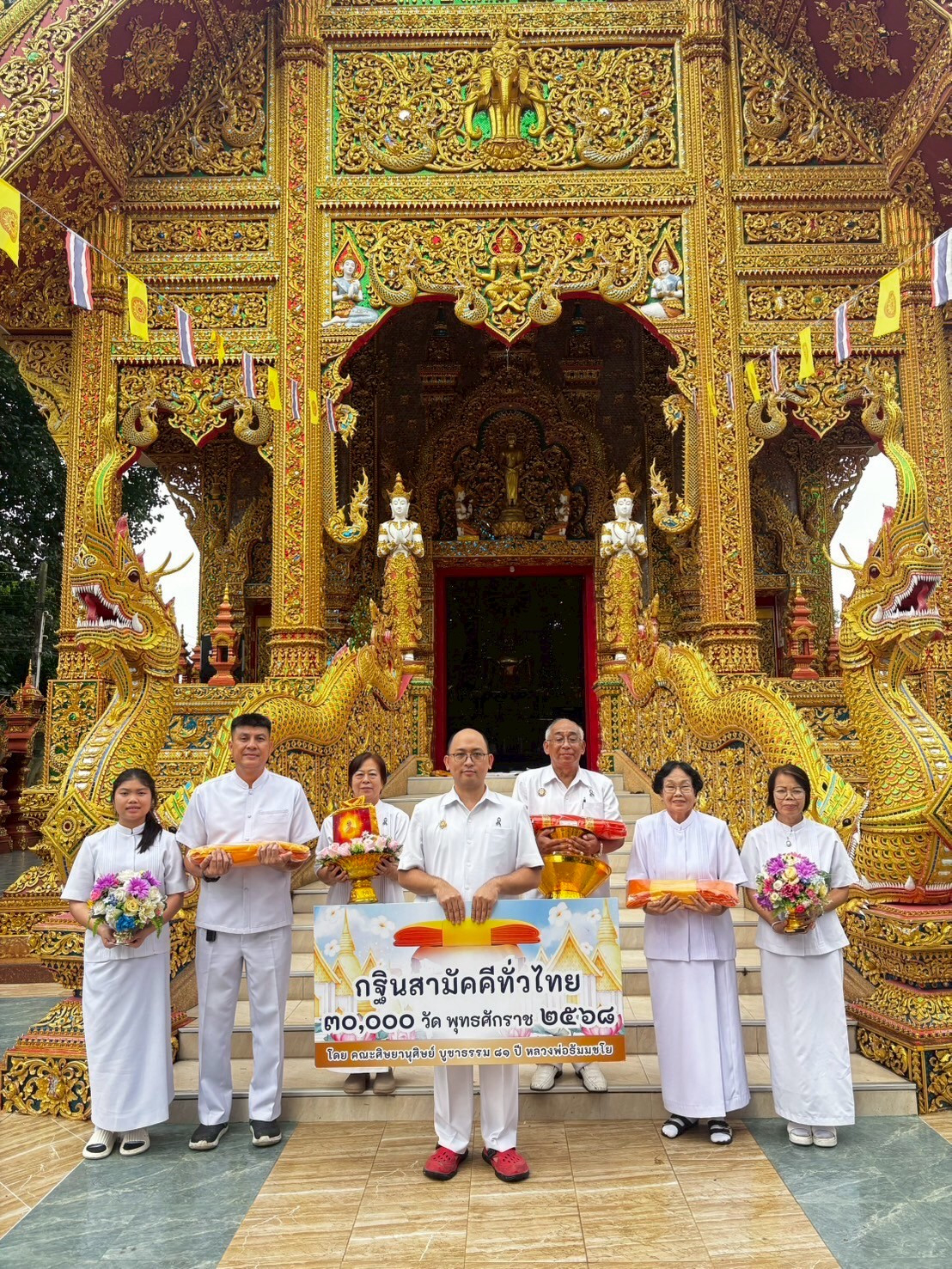 ภาพหมู่ถือพานถวายปัจจัยวัดต้นมื่น