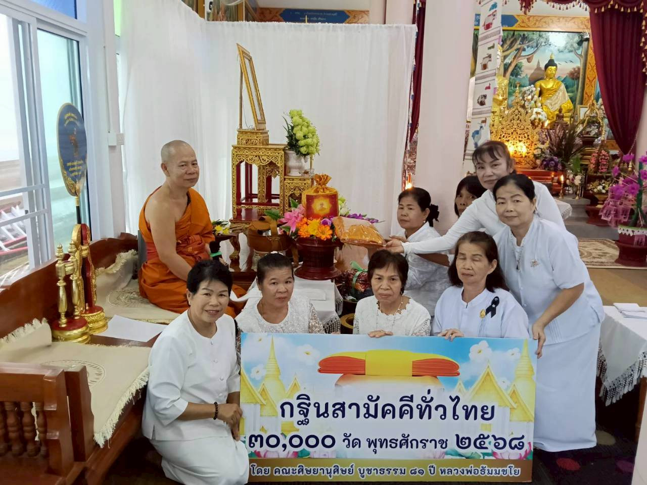 ภาพการถวายปัจจัยวัดดอนน้อย