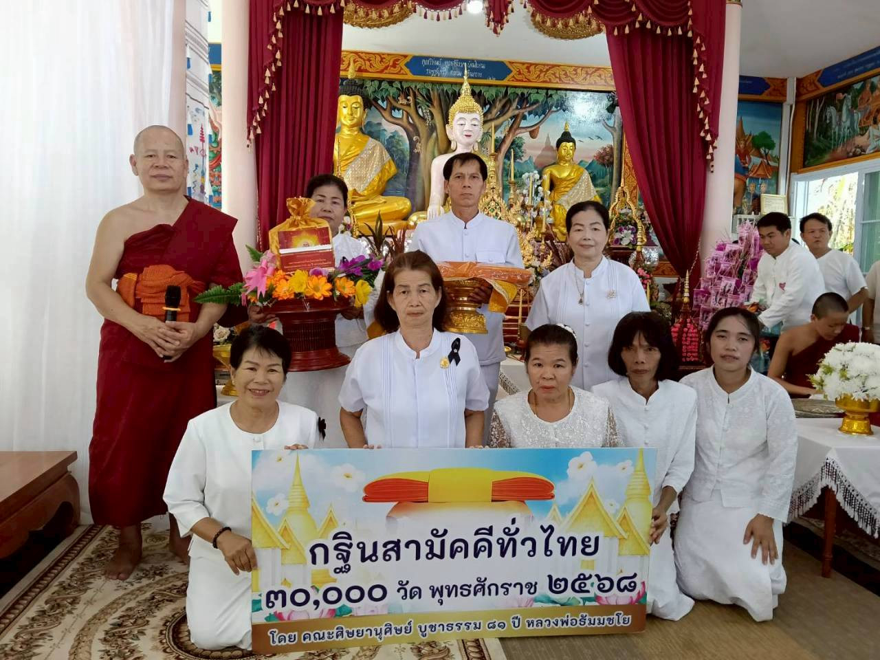 ภาพหมู่ถือพานถวายปัจจัยวัดดอนน้อย