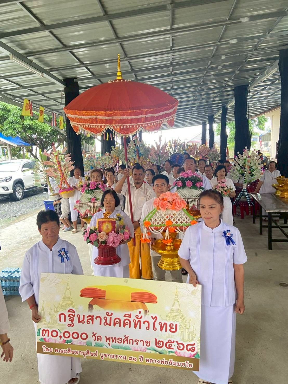 ภาพร่วมขบวนกฐินวัดสันต้นค่า