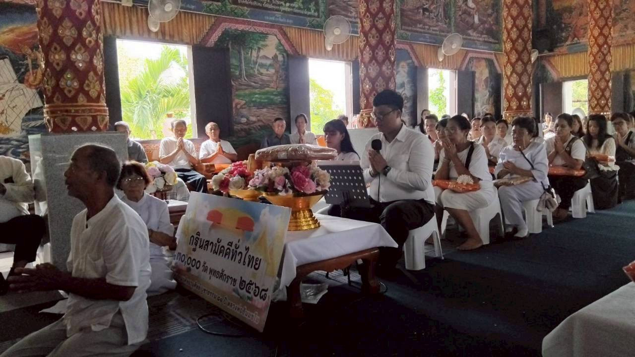 ภาพกล่าวคำถวายกฐินวัดป่าจี้