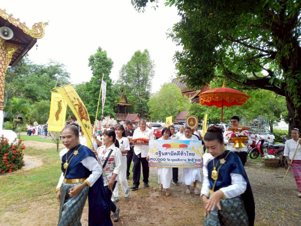 ภาพร่วมขบวนกฐินวัดป่าจี้