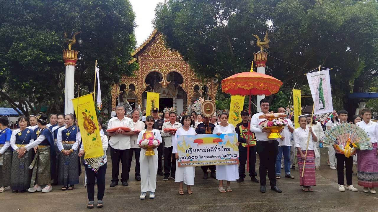 ภาพหมู่ถือพานถวายปัจจัยวัดป่าจี้