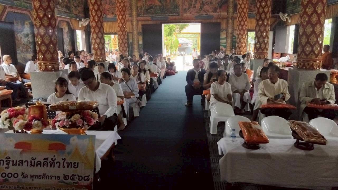 ภาพร่วมพิธีกรรมวัดป่าจี้