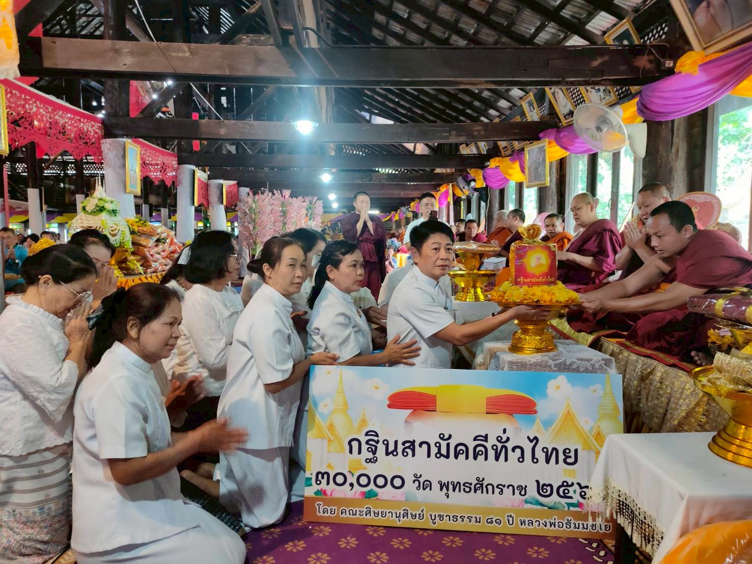 ภาพการถวายปัจจัยวัดพระพุทธบาทผาหนาม