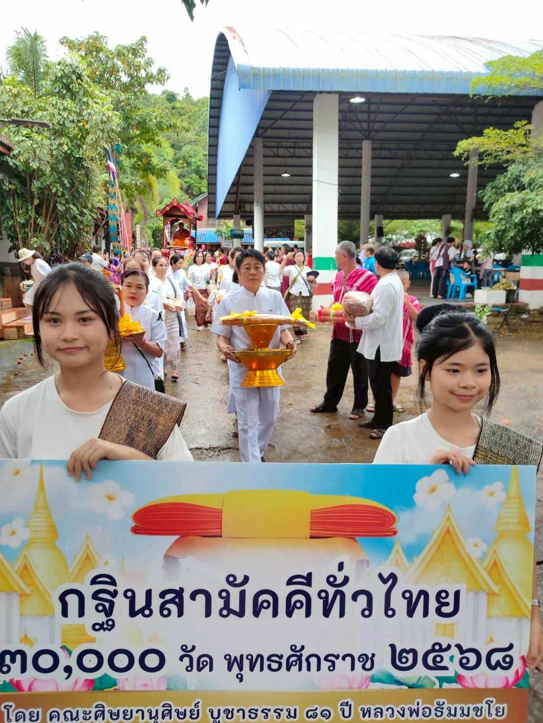 ภาพร่วมขบวนกฐินวัดพระพุทธบาทผาหนาม