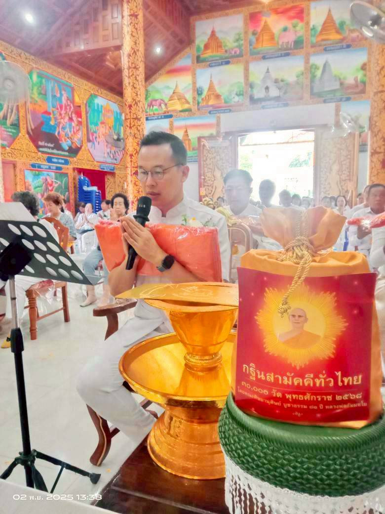 ภาพกล่าวคำถวายกฐินวัดน้ำโค้ง