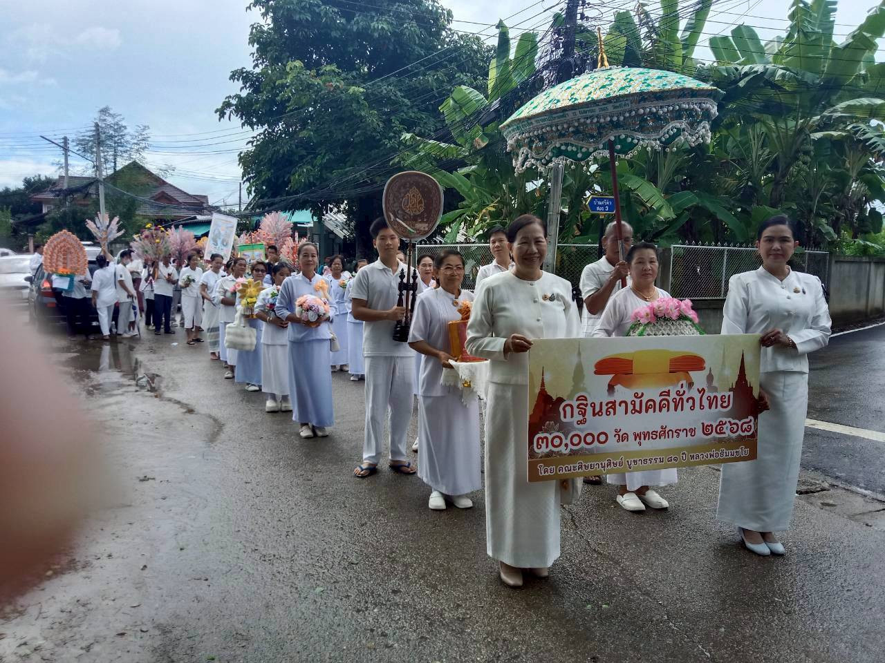 ภาพร่วมขบวนกฐินวัดศรีคำ