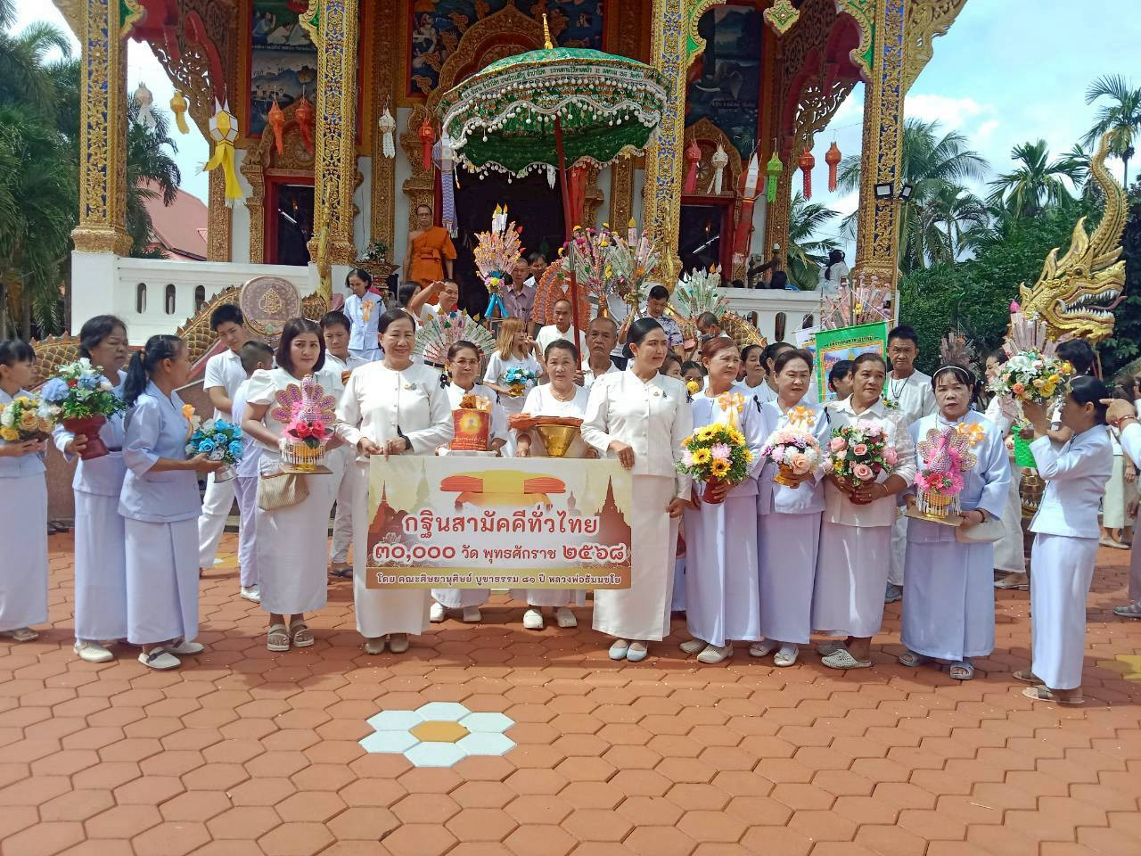 ภาพหมู่ถือพานถวายปัจจัยวัดศรีคำ