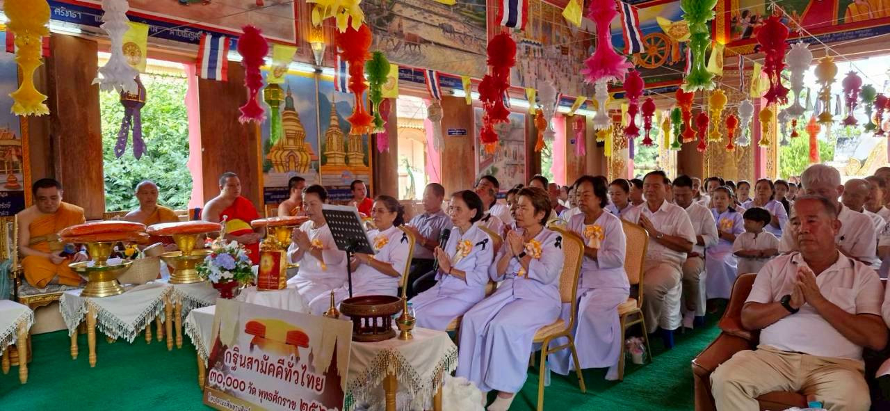 ภาพร่วมพิธีกรรมวัดศรีคำ