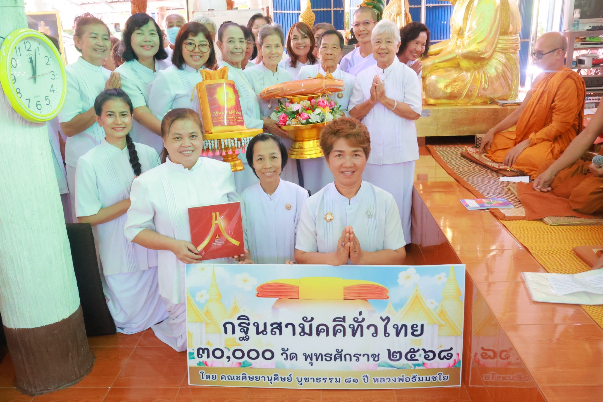 ภาพการถวายปัจจัยวัดเสาหิน