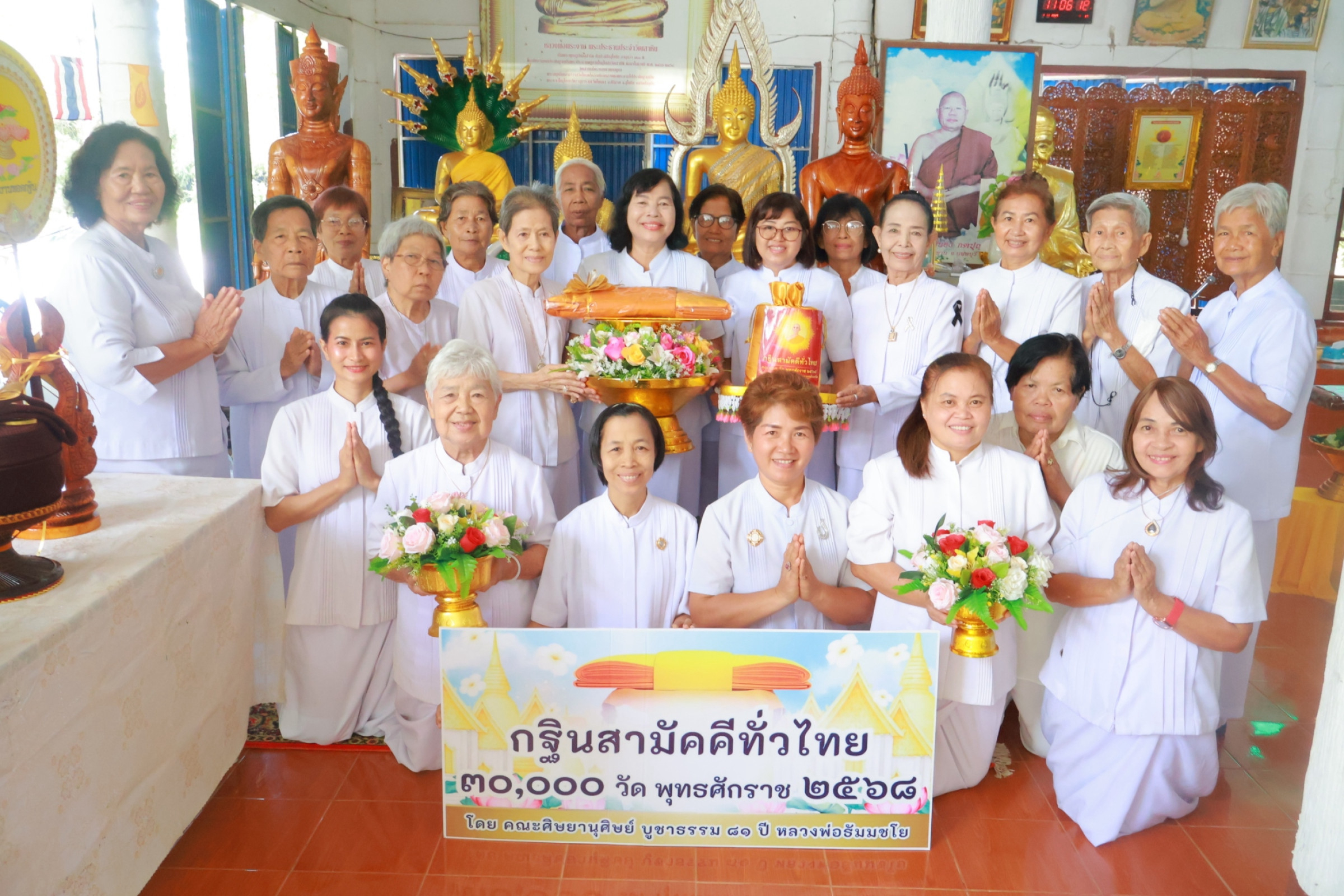 ภาพร่วมขบวนกฐินวัดเสาหิน