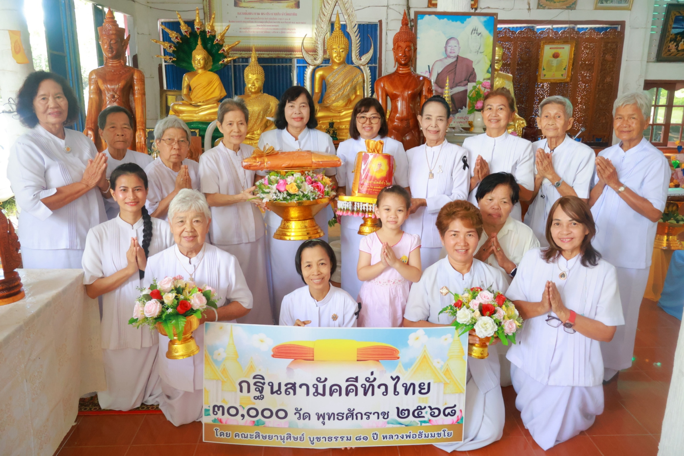 ภาพหมู่ถือพานถวายปัจจัยวัดเสาหิน