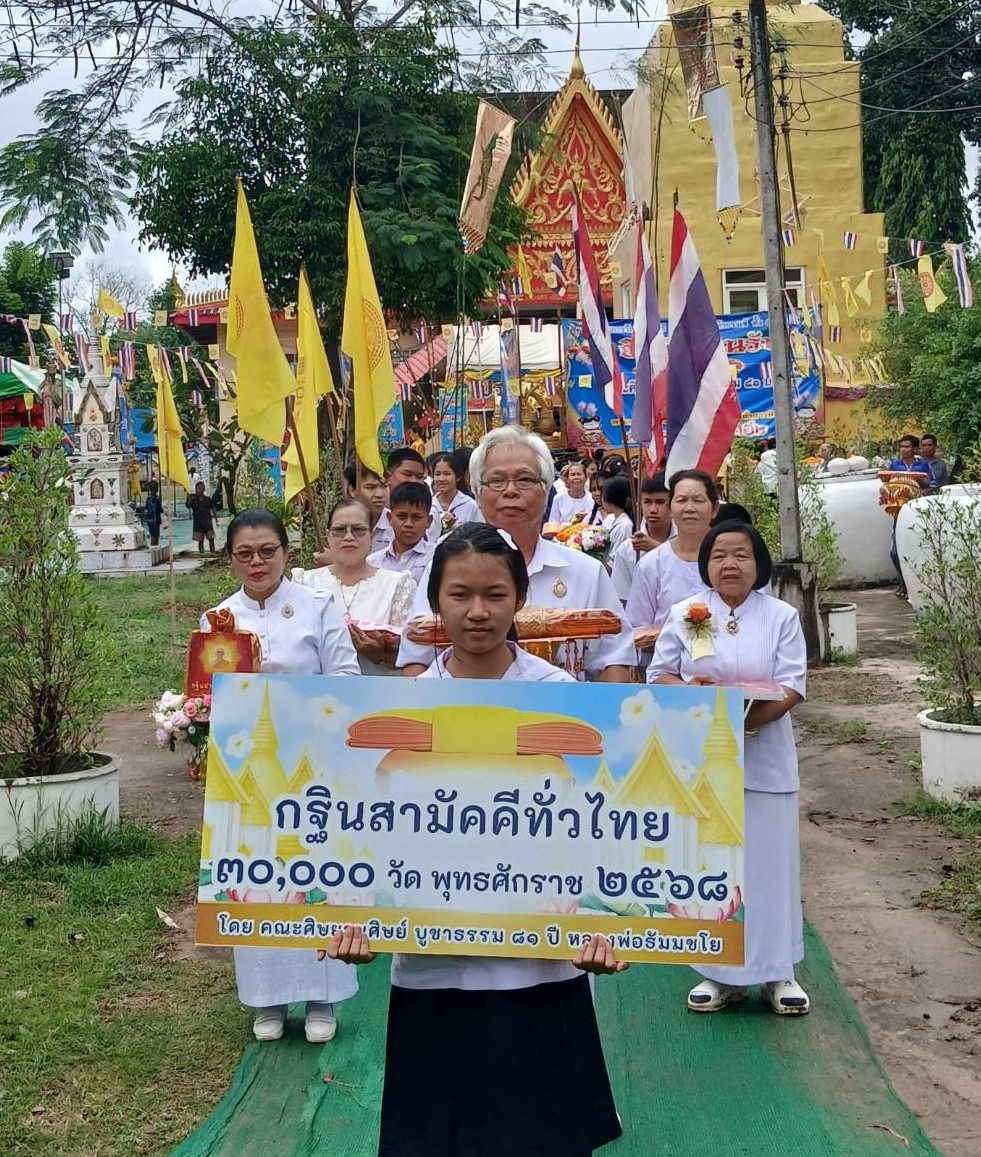 ภาพร่วมขบวนกฐินวัดห้วยจรเข้