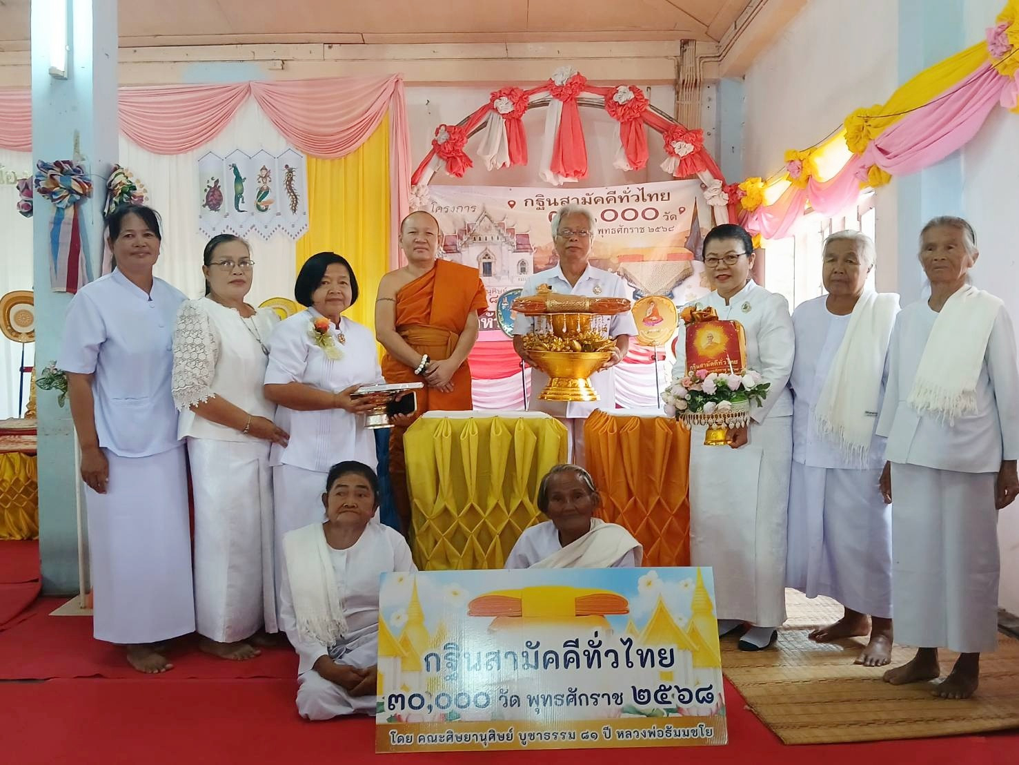 ภาพหมู่ถือพานถวายปัจจัยวัดห้วยจรเข้