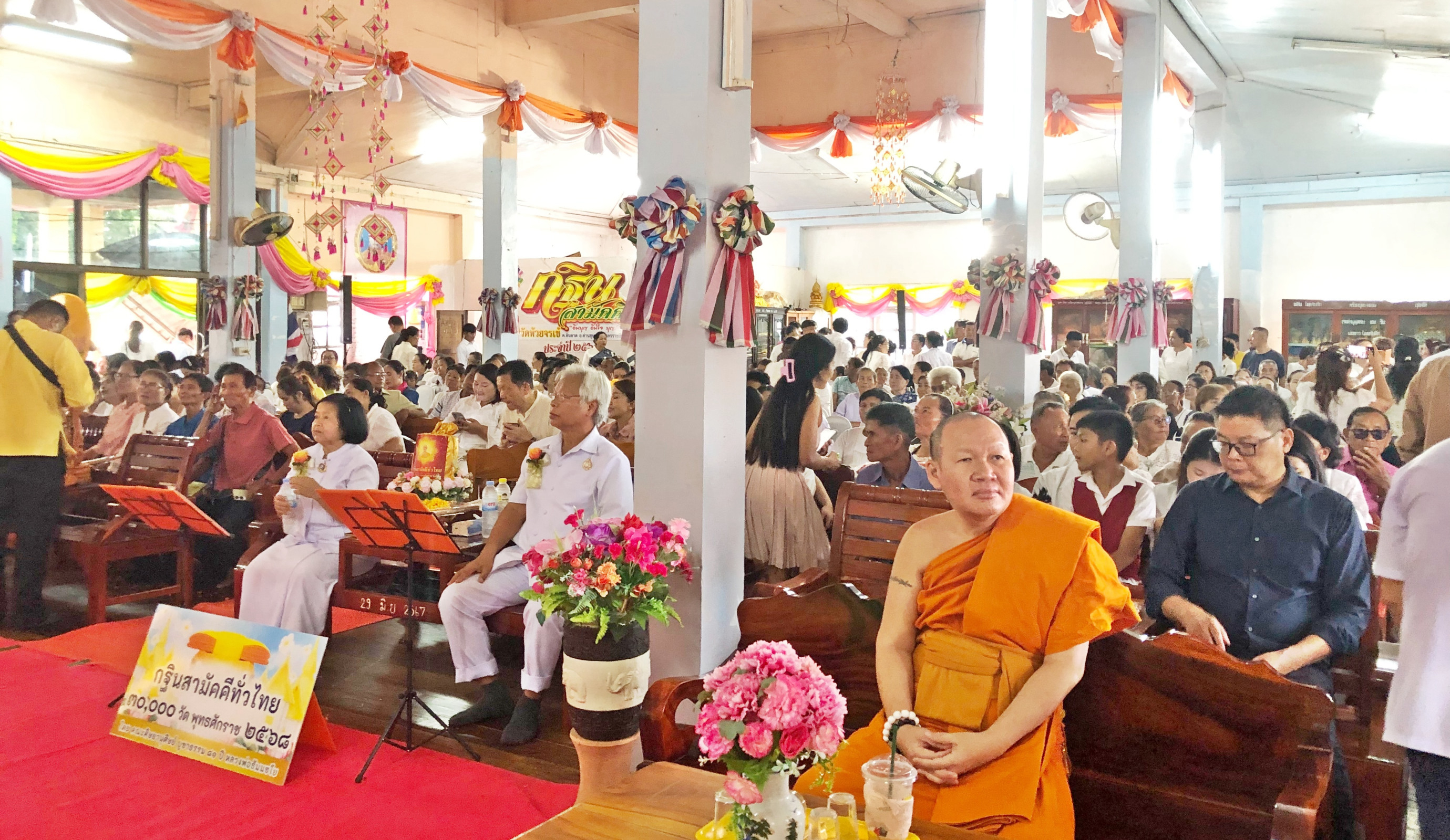 ภาพร่วมพิธีกรรมวัดห้วยจรเข้